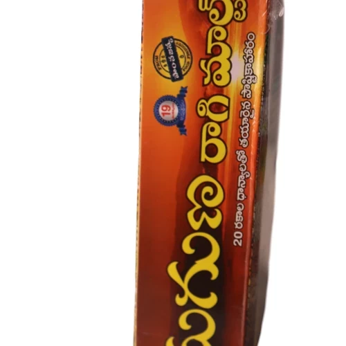 Suguna Ragi Mall Tirupathi